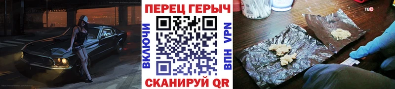 Героин VHQ  Яровое 